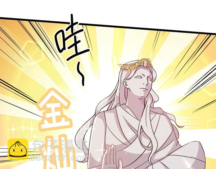 🍵不识桃花只识君 第243话 不会遭天谴吧！ 第39页
