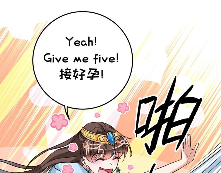 🍵不识桃花只识君 第243话 不会遭天谴吧！ 第42页