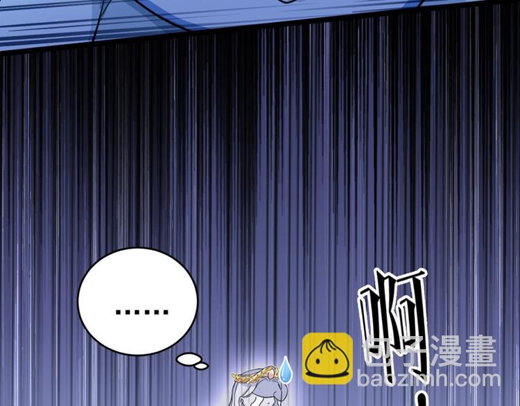 🍵不识桃花只识君 第243话 不会遭天谴吧！ 第47页