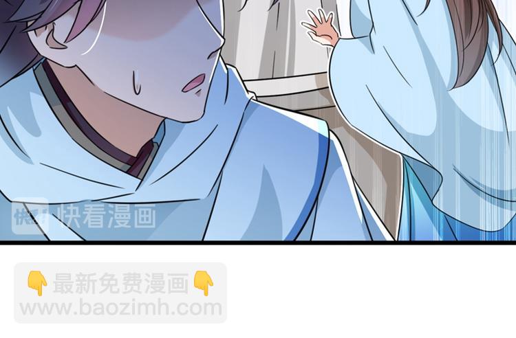 🍵不识桃花只识君 第243话 不会遭天谴吧！ 第49页