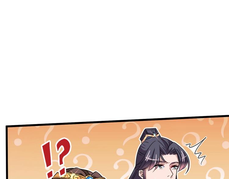🍵不识桃花只识君 第243话 不会遭天谴吧！ 第5页
