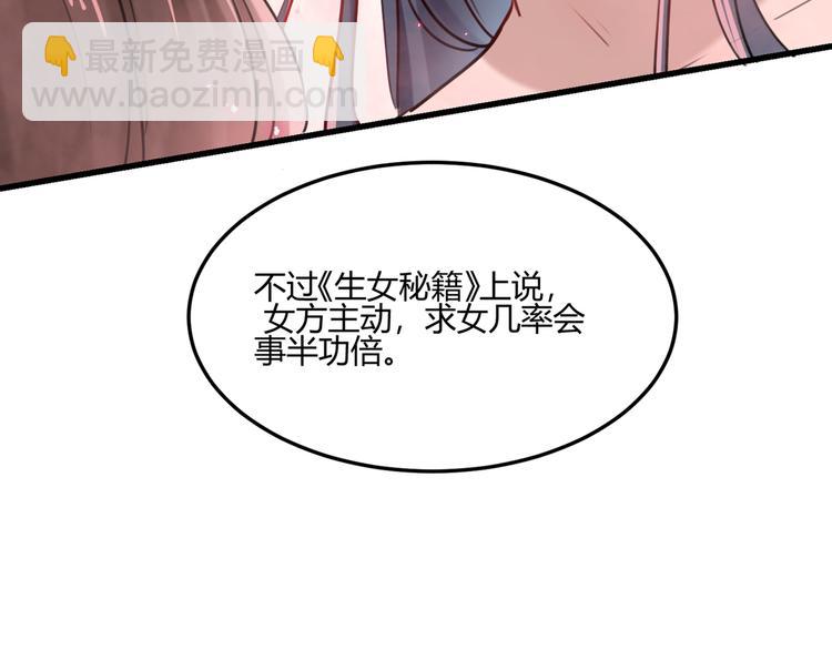 🍵不识桃花只识君 第245话 你们死到临头了！ 第13页