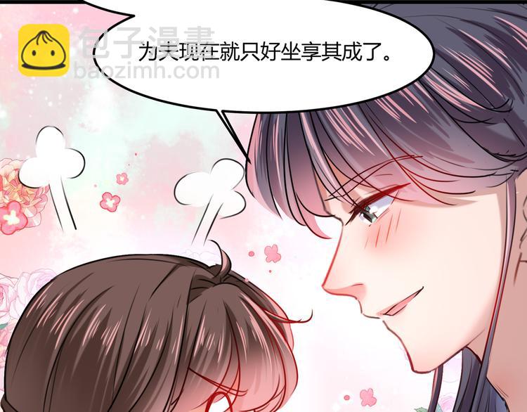 🍵不识桃花只识君 第245话 你们死到临头了！ 第15页