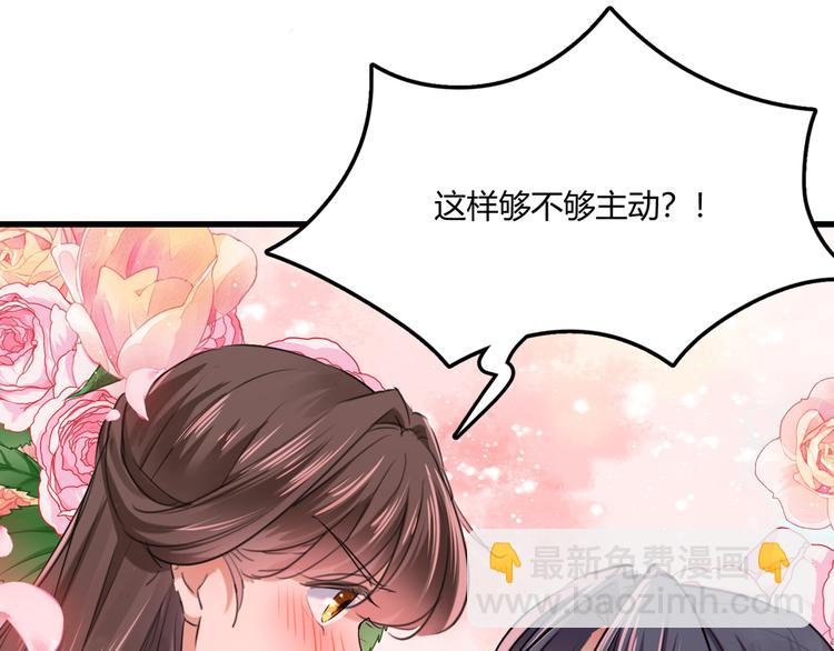 🍵不识桃花只识君 第245话 你们死到临头了！ 第24页