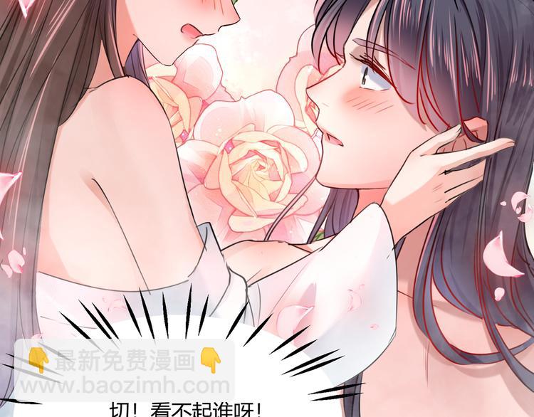 🍵不识桃花只识君 第245话 你们死到临头了！ 第25页