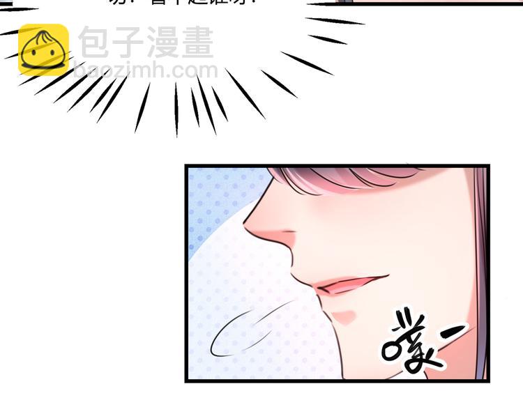 🍵不识桃花只识君 第245话 你们死到临头了！ 第26页