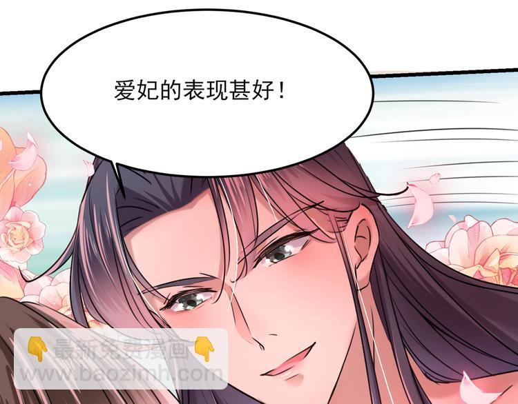 🍵不识桃花只识君 第245话 你们死到临头了！ 第27页