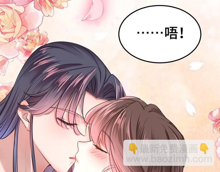 🍵不识桃花只识君 第245话 你们死到临头了！ 第37页