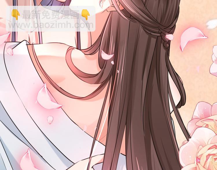 🍵不识桃花只识君 第245话 你们死到临头了！ 第38页