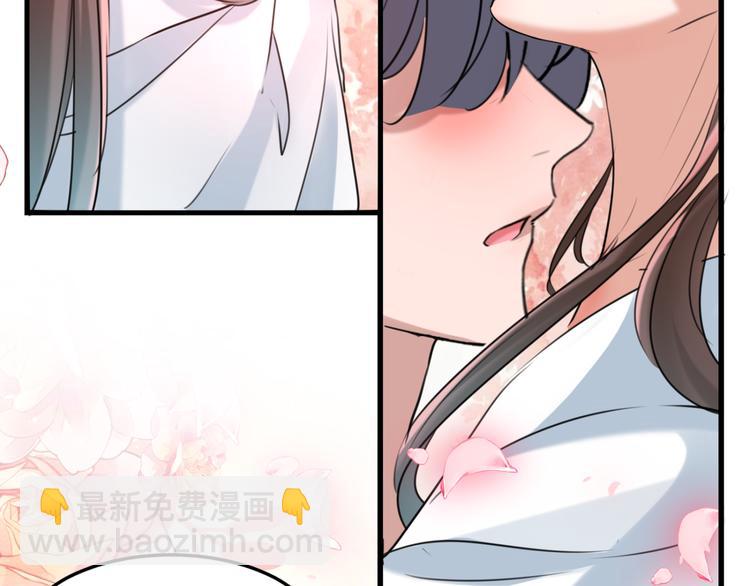 🍵不识桃花只识君 第245话 你们死到临头了！ 第41页