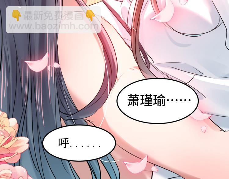 🍵不识桃花只识君 第245话 你们死到临头了！ 第44页
