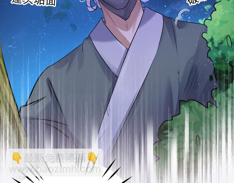 🍵不识桃花只识君 第245话 你们死到临头了！ 第50页