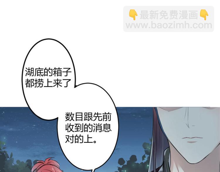 🍵不识桃花只识君 第25话 立功 第19页