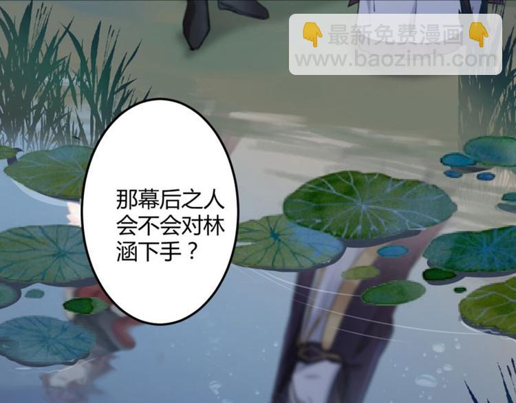 🍵不识桃花只识君 第25话 立功 第24页