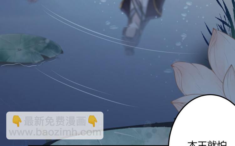 🍵不识桃花只识君 第25话 立功 第25页