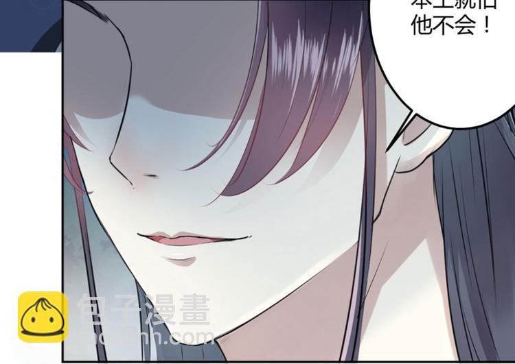 🍵不识桃花只识君 第25话 立功 第26页
