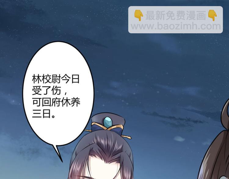 🍵不识桃花只识君 第25话 立功 第34页