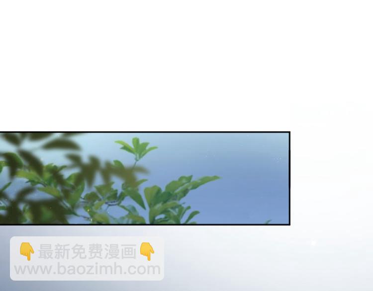 🍵不识桃花只识君 第25话 立功 第44页