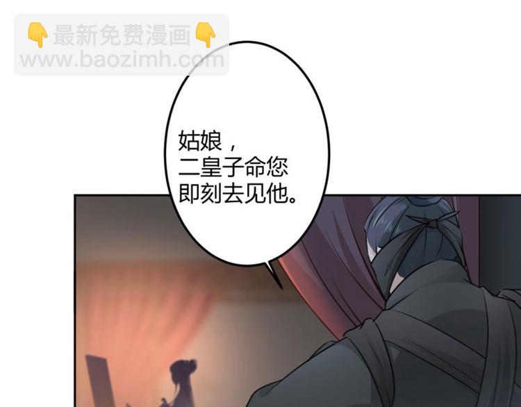 🍵不识桃花只识君 第25话 立功 第48页