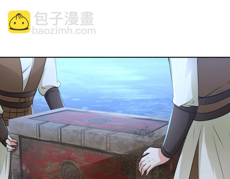 🍵不识桃花只识君 第25话 立功 第5页