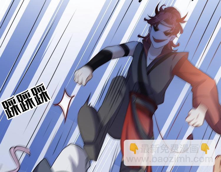🍵不识桃花只识君 第247话 国师的秘密法宝 第10页