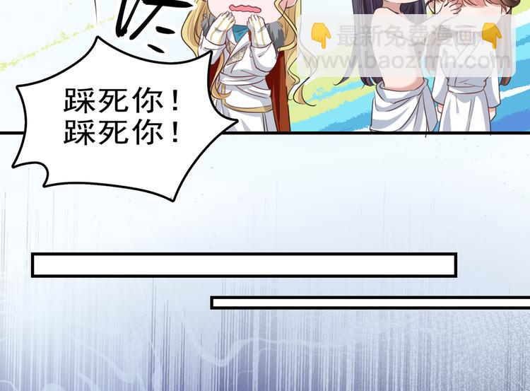 🍵不识桃花只识君 第247话 国师的秘密法宝 第14页
