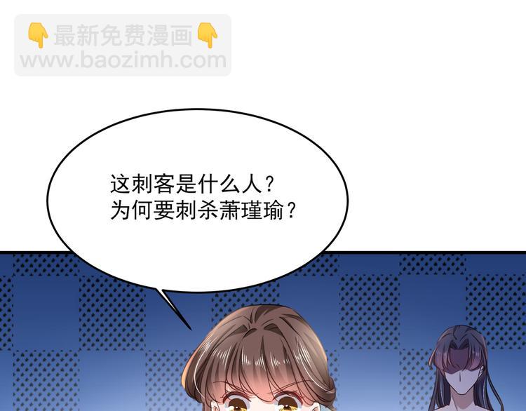 🍵不识桃花只识君 第247话 国师的秘密法宝 第18页
