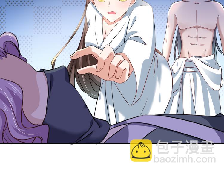 🍵不识桃花只识君 第247话 国师的秘密法宝 第19页