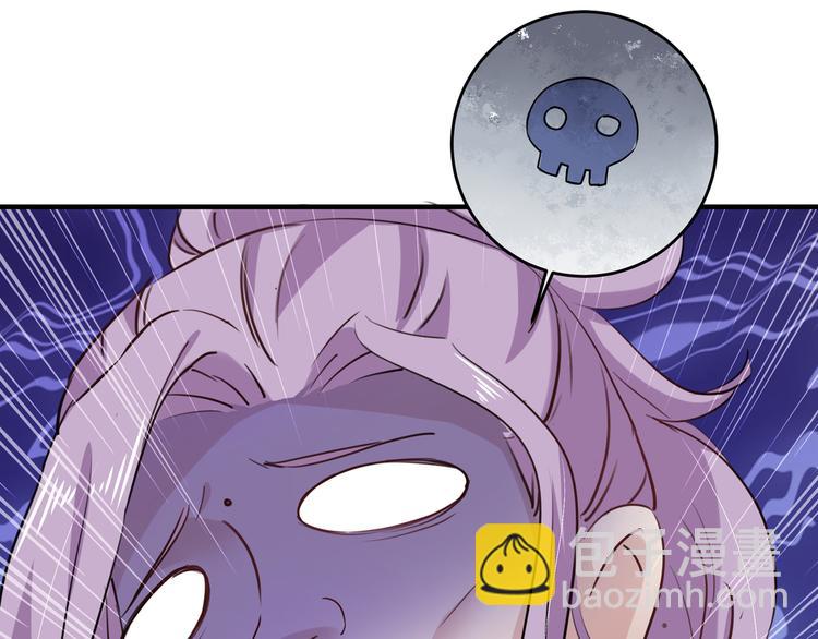 🍵不识桃花只识君 第247话 国师的秘密法宝 第20页