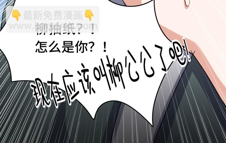 🍵不识桃花只识君 第247话 国师的秘密法宝 第22页