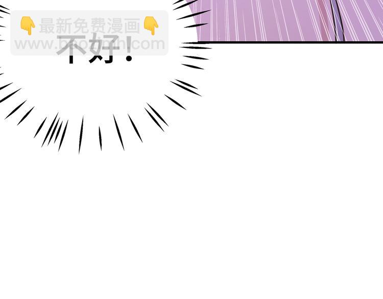 🍵不识桃花只识君 第247话 国师的秘密法宝 第25页