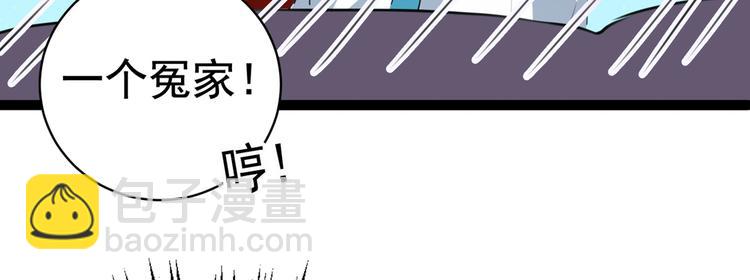 🍵不识桃花只识君 第247话 国师的秘密法宝 第29页