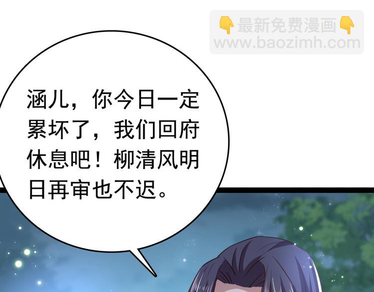 🍵不识桃花只识君 第247话 国师的秘密法宝 第36页
