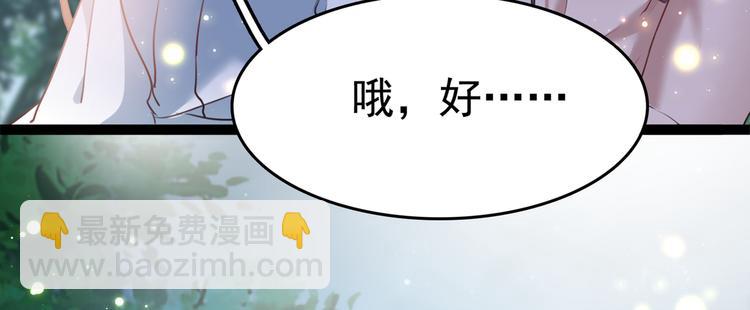 🍵不识桃花只识君 第247话 国师的秘密法宝 第38页