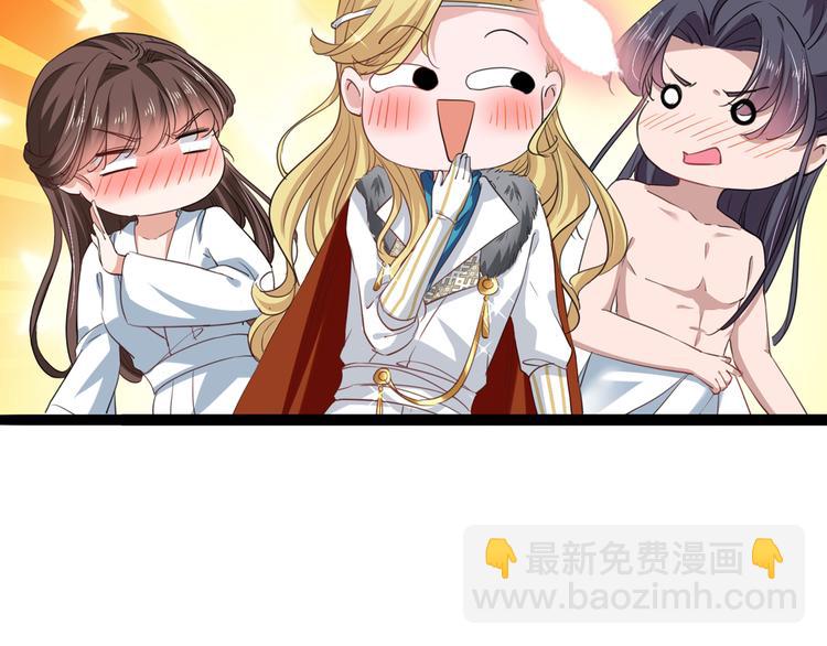 🍵不识桃花只识君 第247话 国师的秘密法宝 第46页