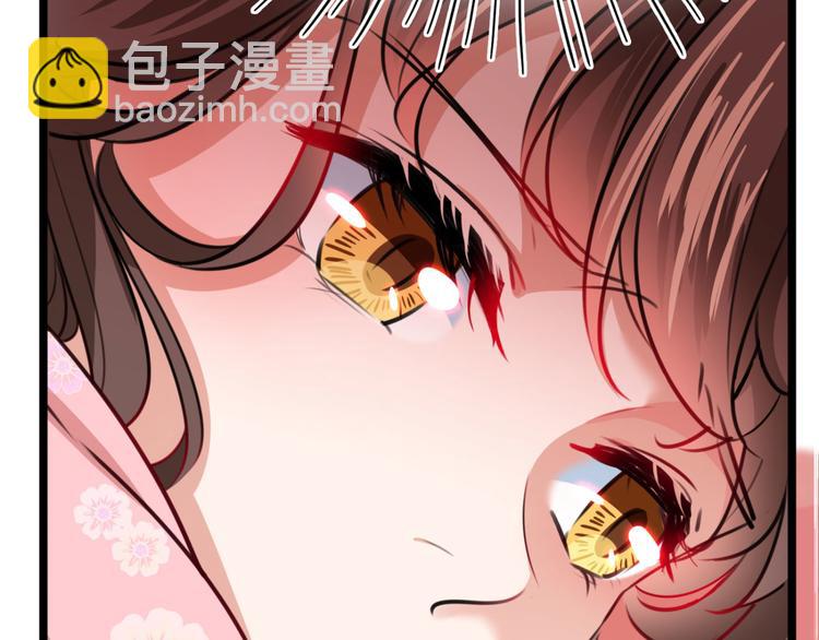 🍵不识桃花只识君 第249话 我不值得你信任吗？ 第11页