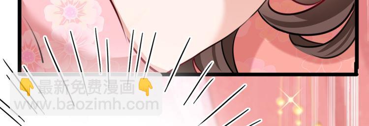 🍵不识桃花只识君 第249话 我不值得你信任吗？ 第12页