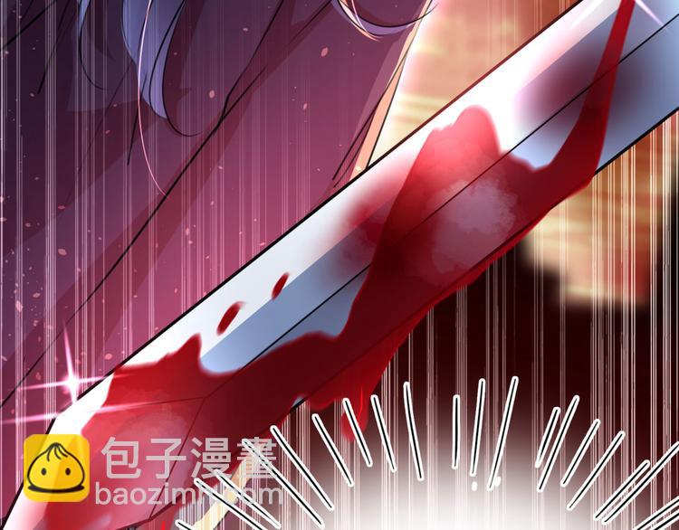 🍵不识桃花只识君 第249话 我不值得你信任吗？ 第17页