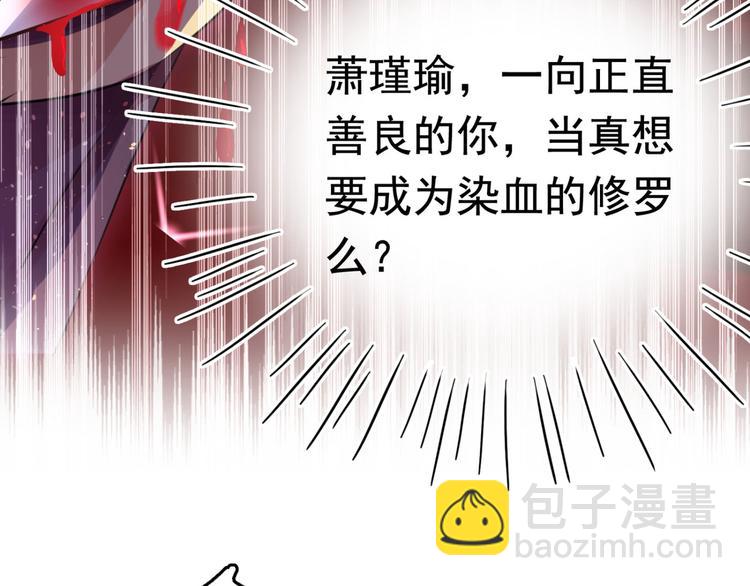 🍵不识桃花只识君 第249话 我不值得你信任吗？ 第19页