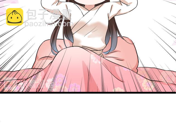 🍵不识桃花只识君 第249话 我不值得你信任吗？ 第22页