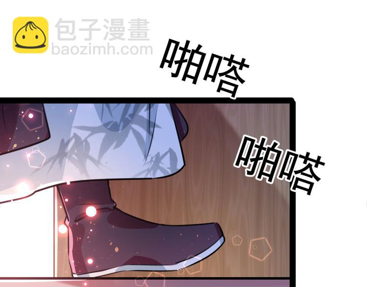 🍵不识桃花只识君 第249话 我不值得你信任吗？ 第24页