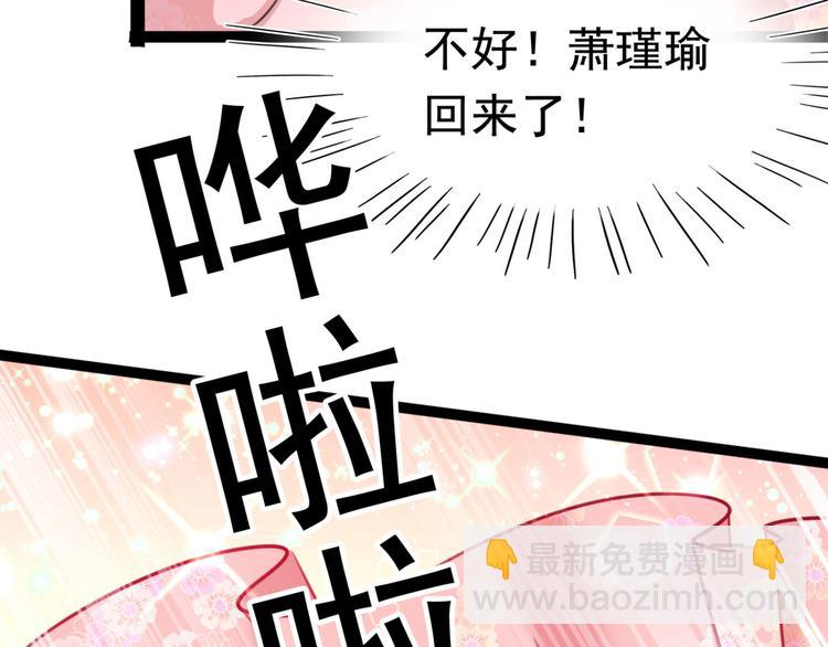 🍵不识桃花只识君 第249话 我不值得你信任吗？ 第27页