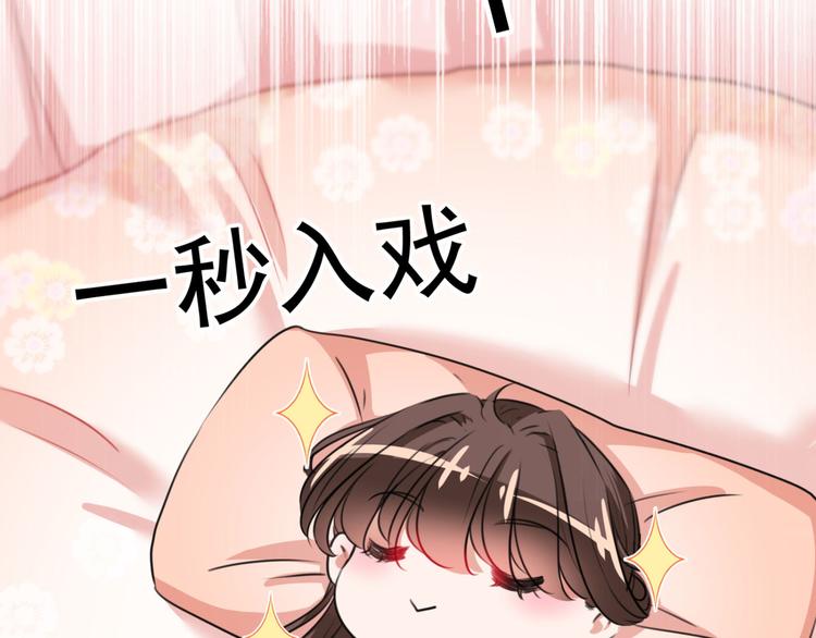 🍵不识桃花只识君 第249话 我不值得你信任吗？ 第29页
