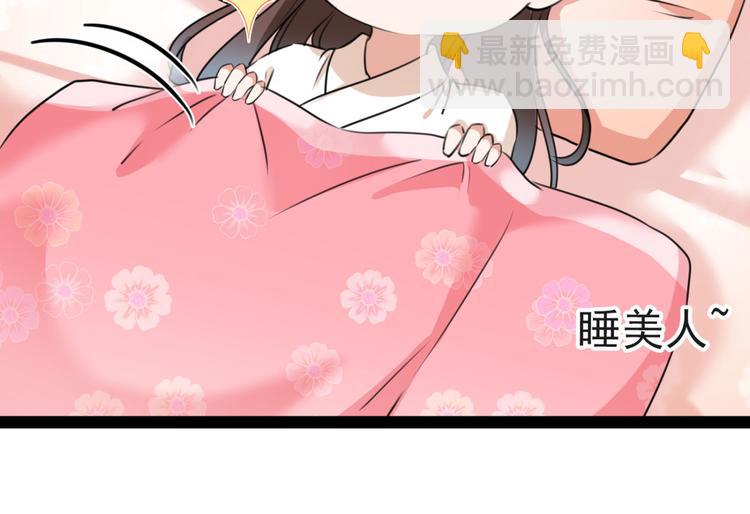 🍵不识桃花只识君 第249话 我不值得你信任吗？ 第30页