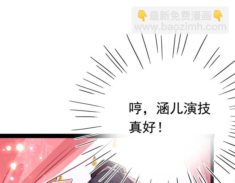 🍵不识桃花只识君 第249话 我不值得你信任吗？ 第31页