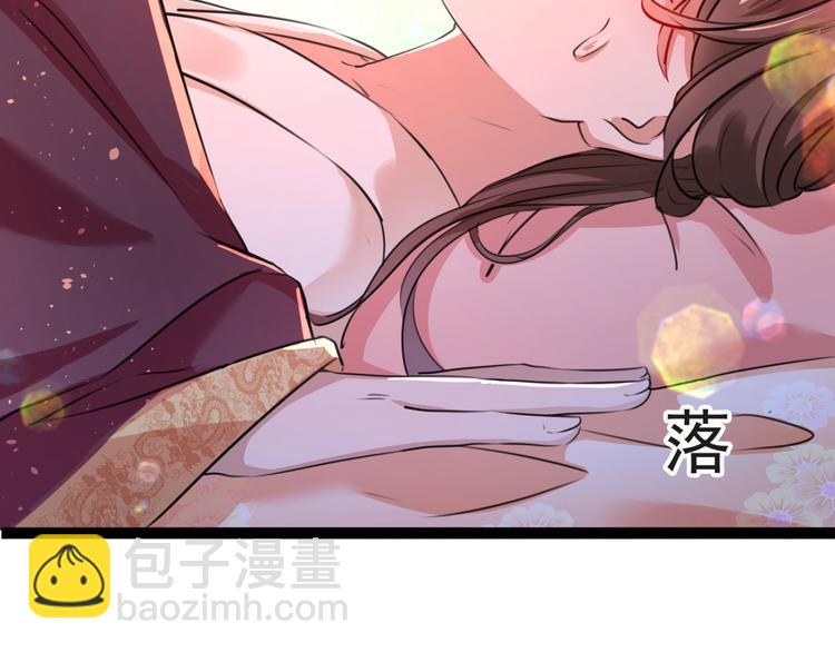 🍵不识桃花只识君 第249话 我不值得你信任吗？ 第36页