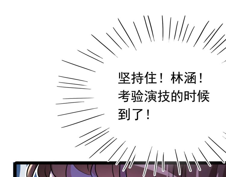 🍵不识桃花只识君 第249话 我不值得你信任吗？ 第41页