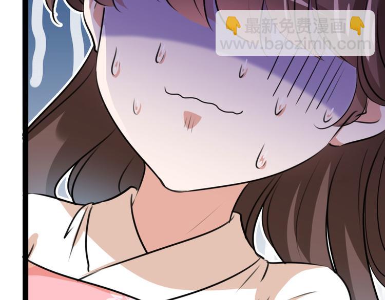 🍵不识桃花只识君 第249话 我不值得你信任吗？ 第42页