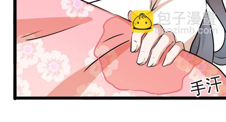 🍵不识桃花只识君 第249话 我不值得你信任吗？ 第43页