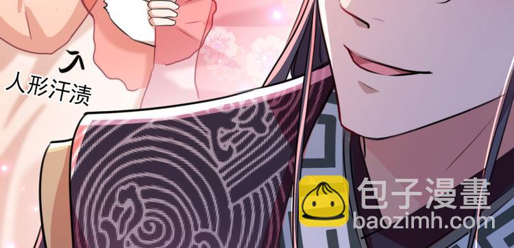 🍵不识桃花只识君 第249话 我不值得你信任吗？ 第49页